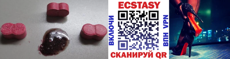 цена Вышний Волочёк Ecstasy 280 MDMA