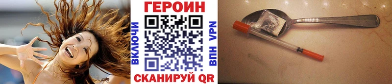 Героин хмурый  Вышний Волочёк 