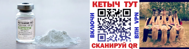 КЕТАМИН VHQ  Вышний Волочёк 
