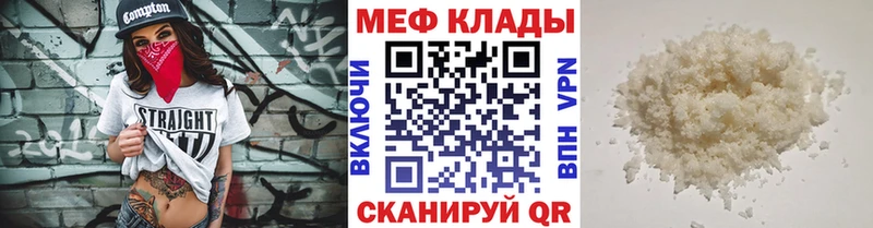 магазин    Вышний Волочёк  Меф мука 