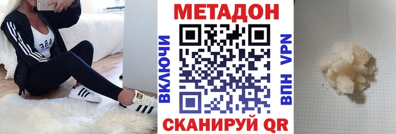 где купить наркотик Вышний Волочёк МЕТАДОН мёд